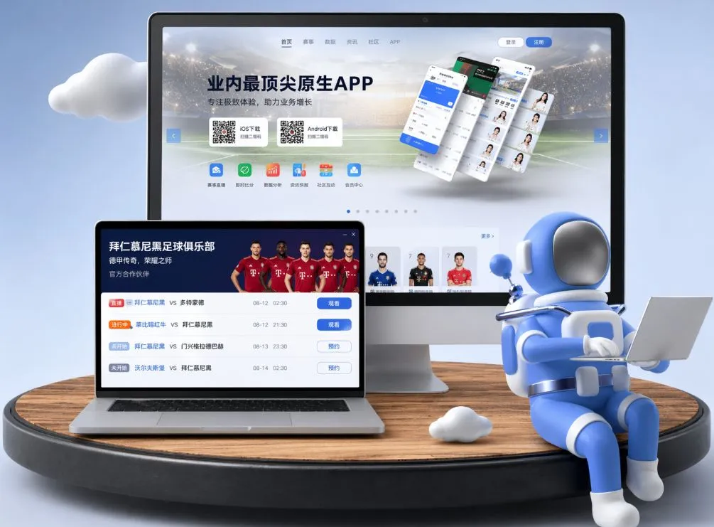 世界杯下注入口 App下载